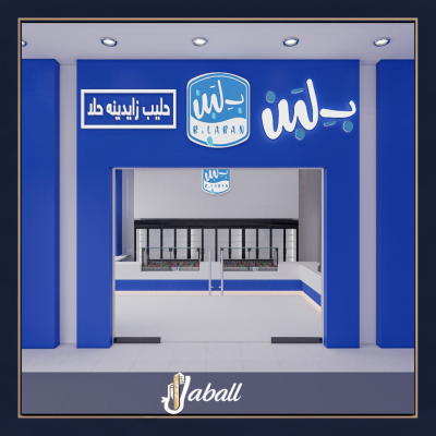 مشاريعنا تتكلم عنّا وتثبت مكانتنا